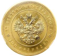 37 рублей 50 копеек - 100 франков 1902 года