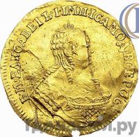 Червонец 1753 года