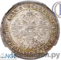 Полтина 1862 года СПБ МИ