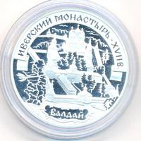 3 рубля 2002 года СПМД