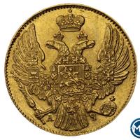 5 рублей 1839 года СПБ АЧ