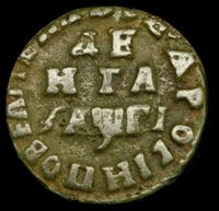 Денга 1713 года