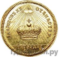 Жетон 1762 года