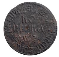 1 копейка 1707 года