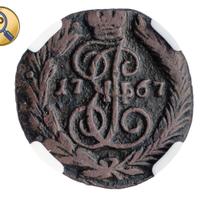 Полушка 1767 года