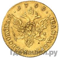 Червонец 1763 года СПБ