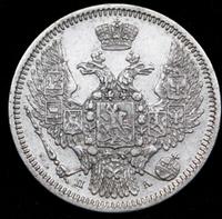 10 копеек 1849 года