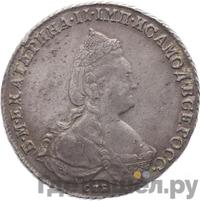 1 рубль 1790 года