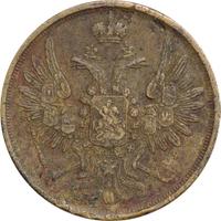 2 копейки 1852 года