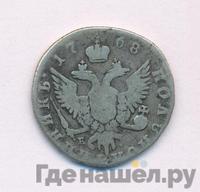 Полуполтинник 1768 года ММД EI