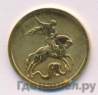 50 рублей 2007 года  Георгий Победоносец