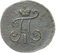 Полушка 1798 года