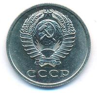 20 копеек 1969 года
