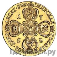 10 рублей 1762 года
