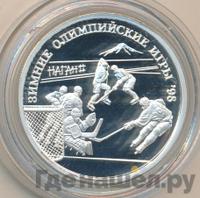 1 рубль 1997 года ММД