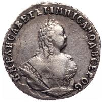 Гривенник 1748 года