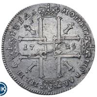 1 рубль 1725 года