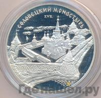 3 рубля 1997 года ММД