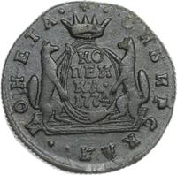 1 копейка 1774 года
