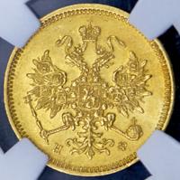 3 рубля 1881 года СПБ НФ