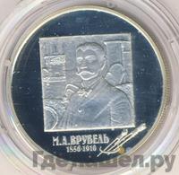 2 рубля 2006 года ММД