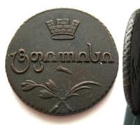 Бисти 1810 года  Для Грузии