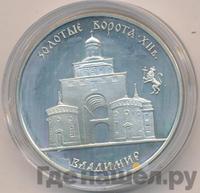 3 рубля 1995 года ММД