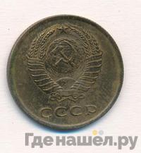 3 копейки 1962 года