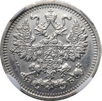 5 копеек 1909 года СПБ ЭБ