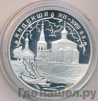 3 рубля 2002 года СПМД