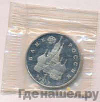 1 рубль 1992 года ЛМД