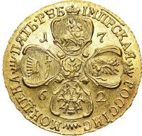 5 рублей 1762 года СПБ Екатерины 2