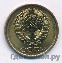 2 копейки 1986 года