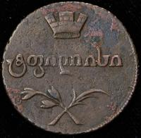 Бисти 1810 года  Для Грузии