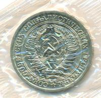 1 рубль 1966 года