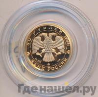 50 рублей 1993 года ММД