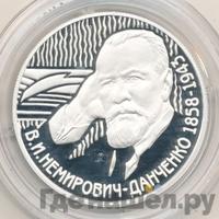 2 рубля 2008 года ММД