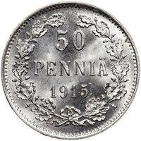 50 пенни 1915 года S Для Финляндии