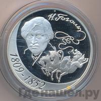 3 рубля 2009 года СПМД