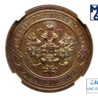 1 копейка 1914 года СПБ