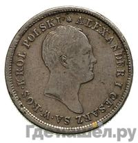 2 злотых 1822 года IВ Для Польши