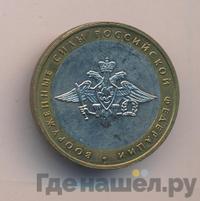 10 рублей 2002 года ММД