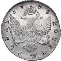1 рубль 1748 года