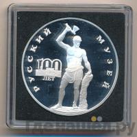 3 рубля 1998 года СПМД