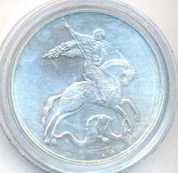 3 рубля 2009 года  Георгий Победоносец