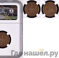 1 копейка 1880 года СПБ