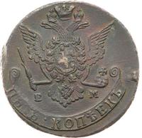 5 копеек 1777 года