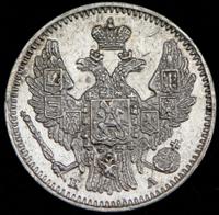 5 копеек 1846 года СПБ ПА