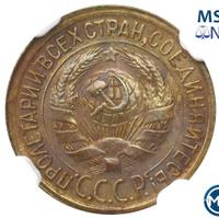 1 копейка 1935 года