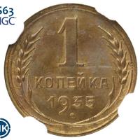 1 копейка 1935 года